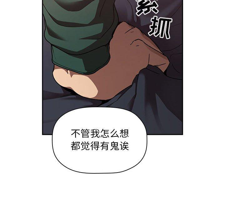 第21话 - 第18.jpg页