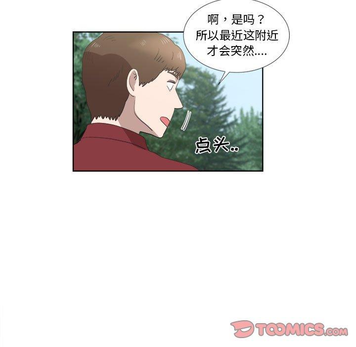第23话 - 第18.jpg页