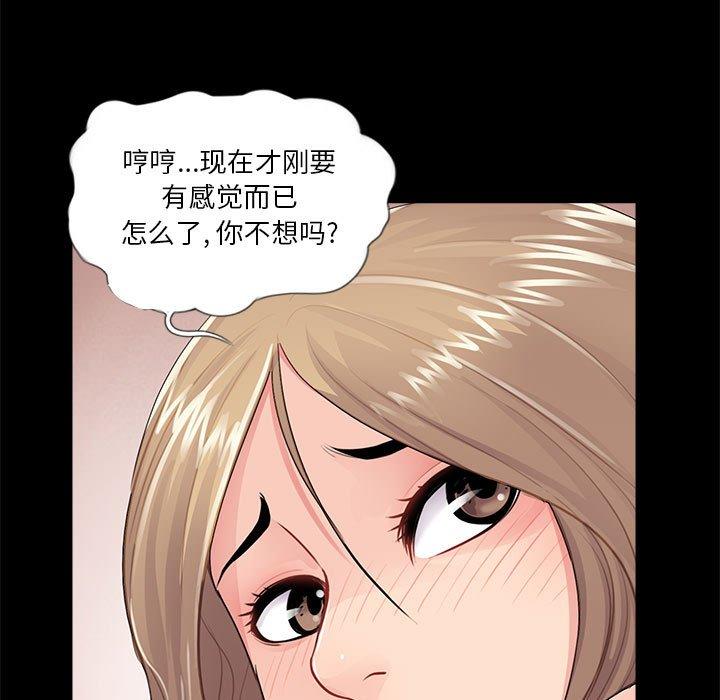 第6话 - 第18.jpg页