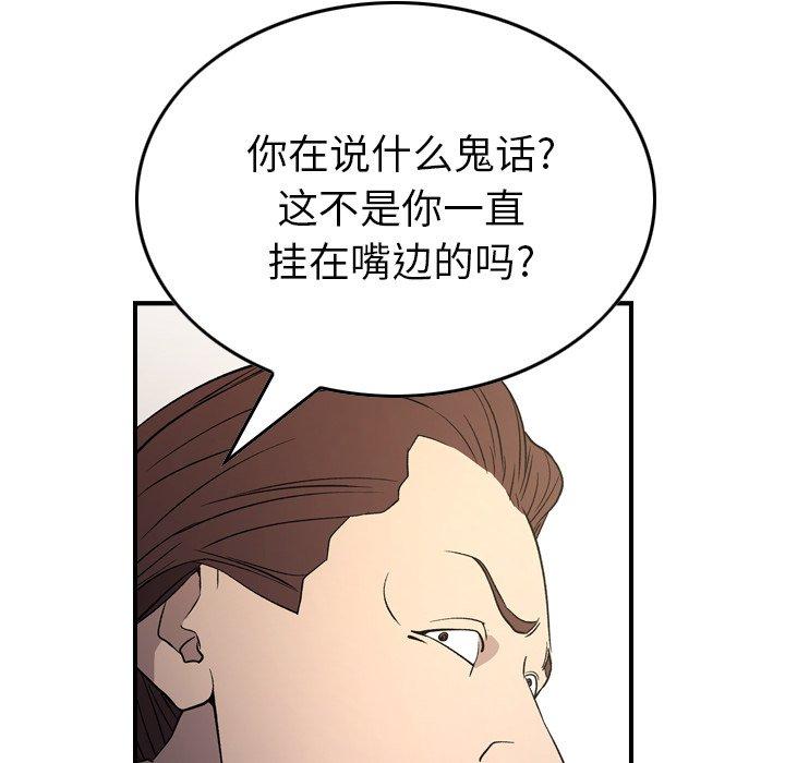 第98话 - 第18.jpg页