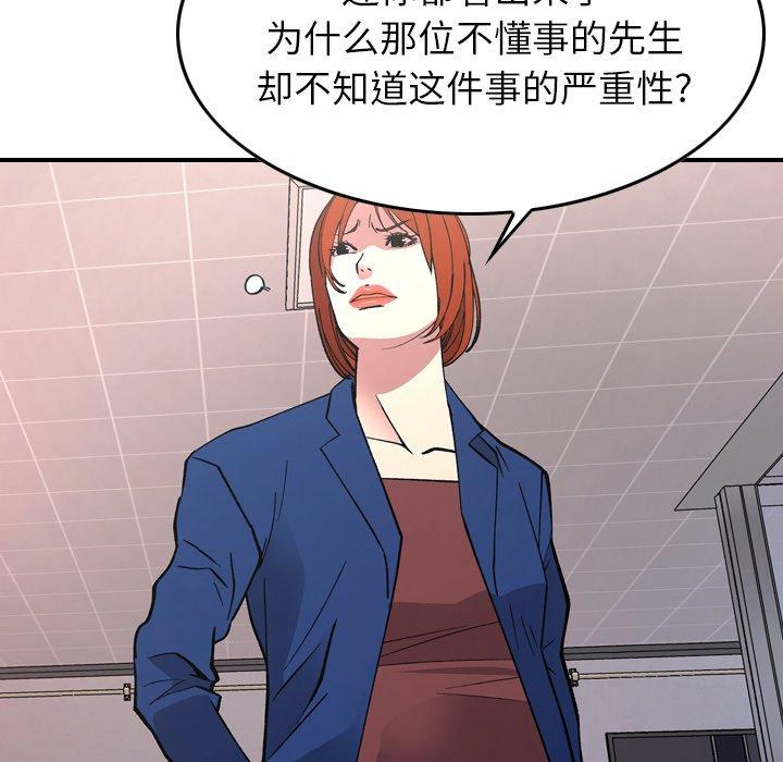 第82话 - 第18.jpg页