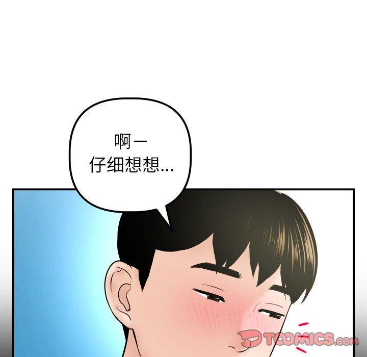 第41话 - 第18.jpg页