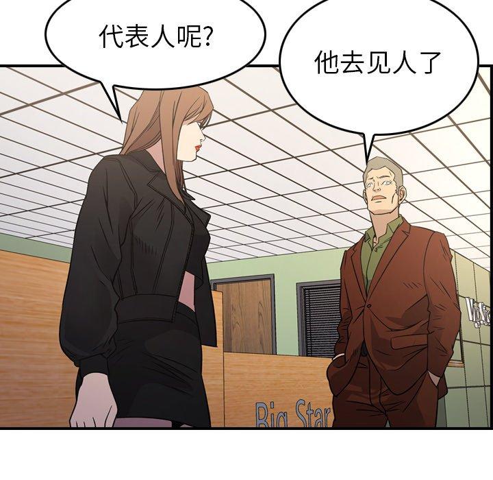 第88话 - 第18.jpg页