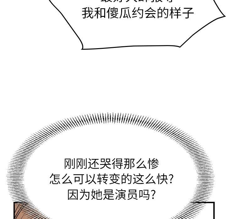 第53话 - 第18.jpg页
