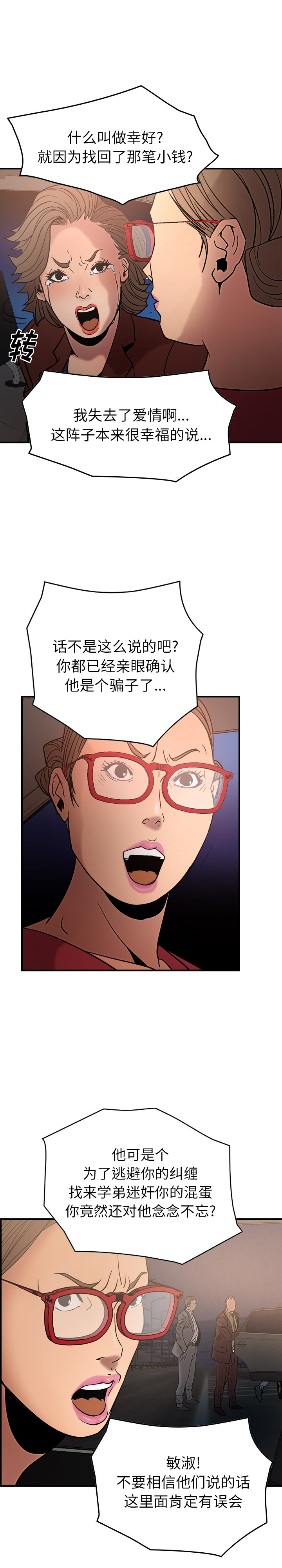 第20话 - 第19.jpg页