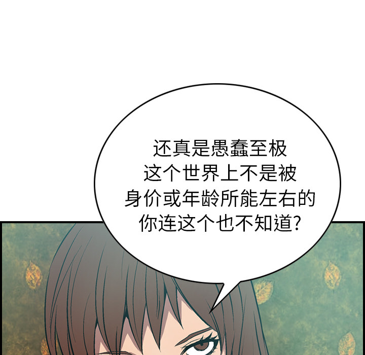 第6话 - 第19.jpg页