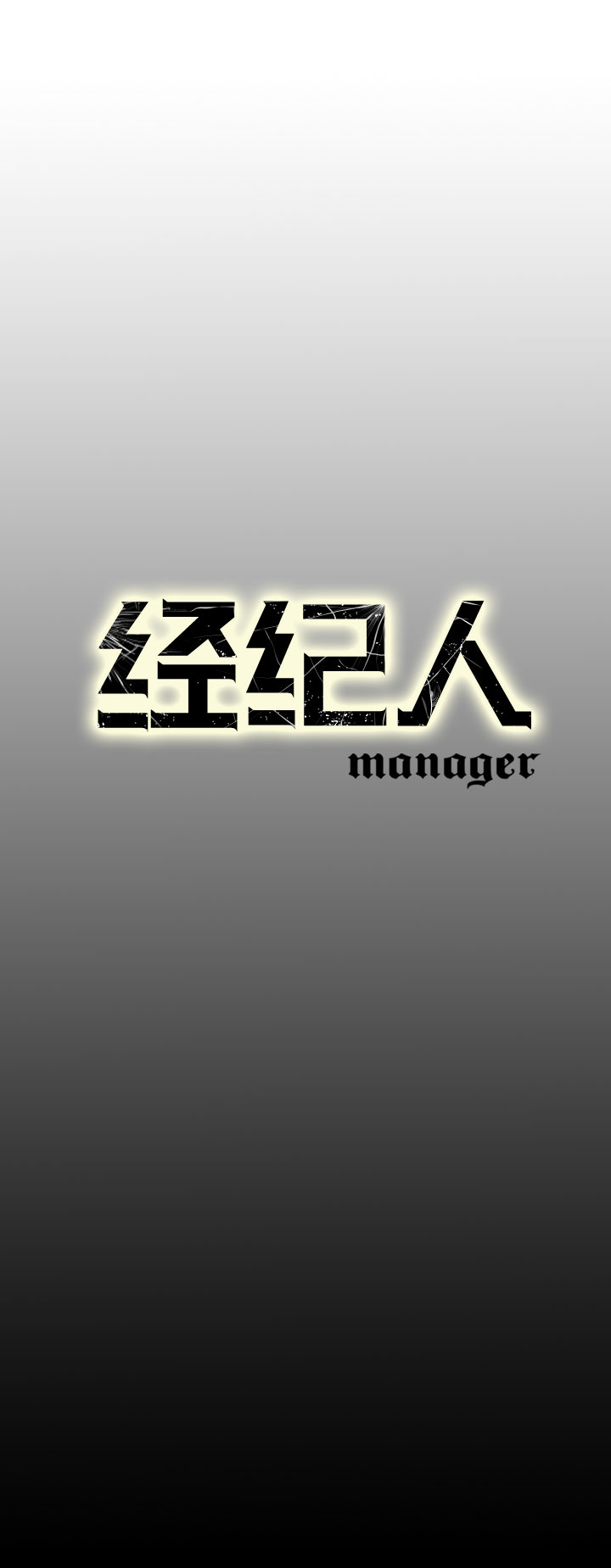 第25话 - 第19.jpg页