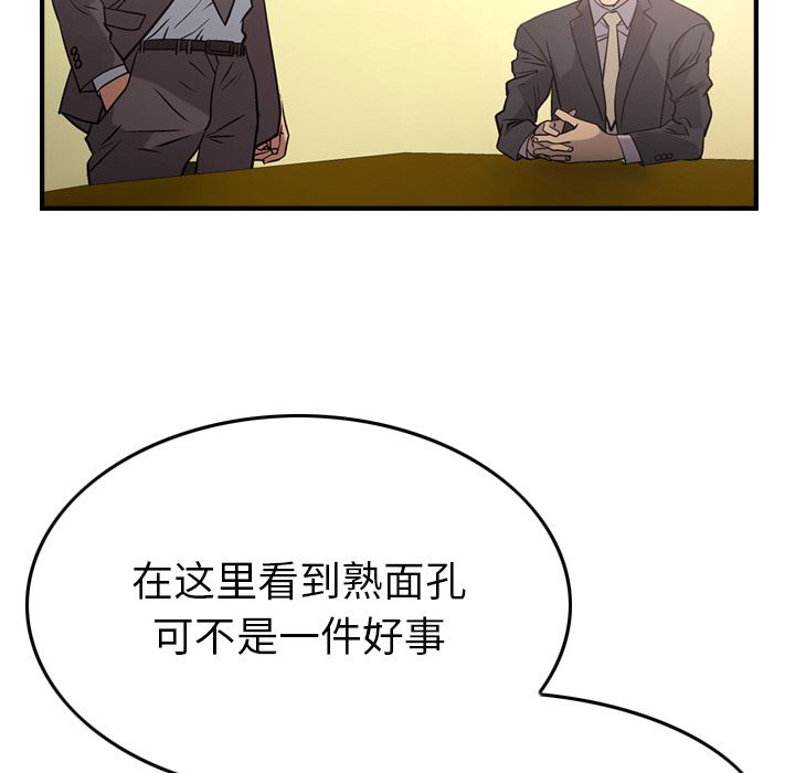 第39话 - 第19.jpg页