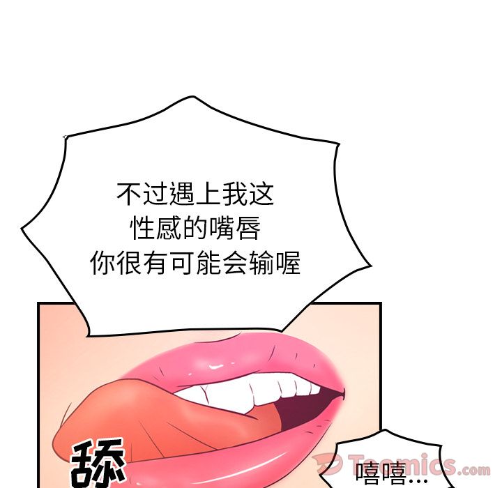第33话 - 第19.jpg页