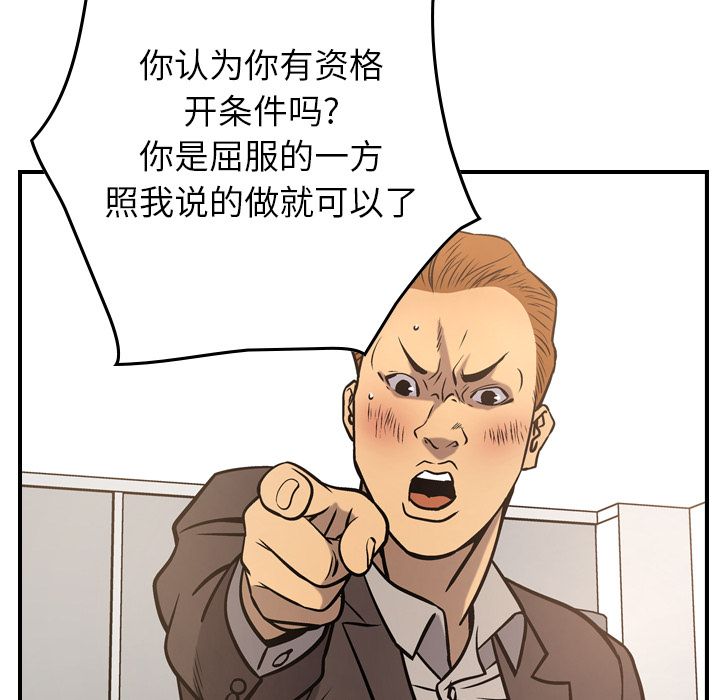 第48话 - 第19.jpg页