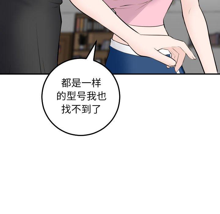 第51话 - 第19.jpg页