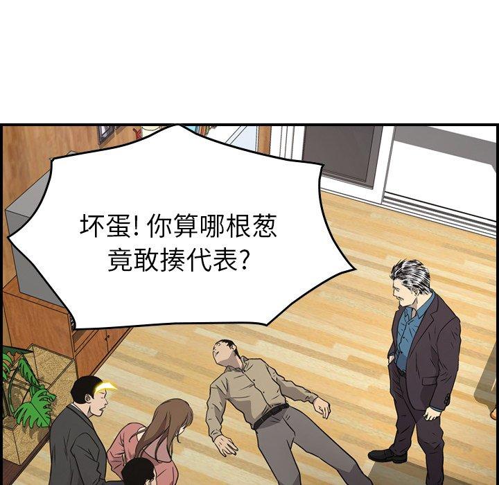 第73话 - 第19.jpg页