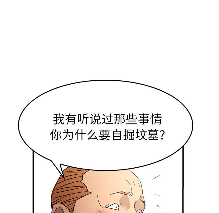 第103话 - 第19.jpg页