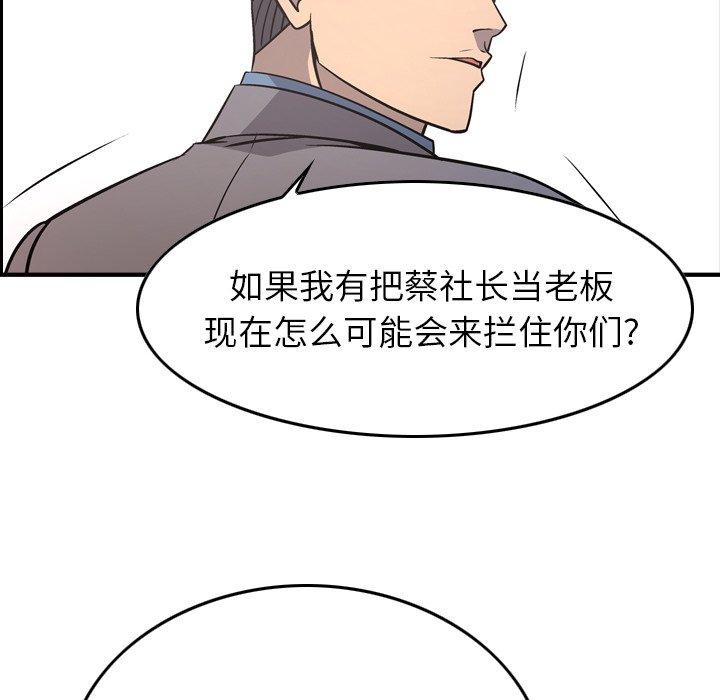 第80话 - 第19.jpg页