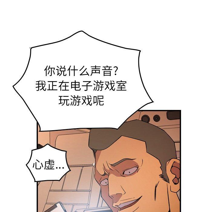 第87话 - 第19.jpg页