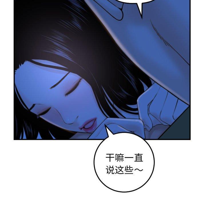第38话 - 第19.jpg页