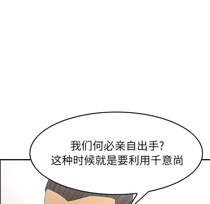 第95话 - 第19.jpg页