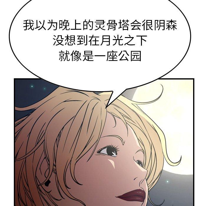 第67话 - 第19.jpg页
