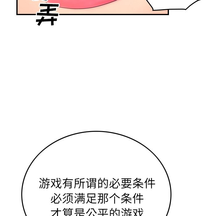 第33话 - 第20.jpg页
