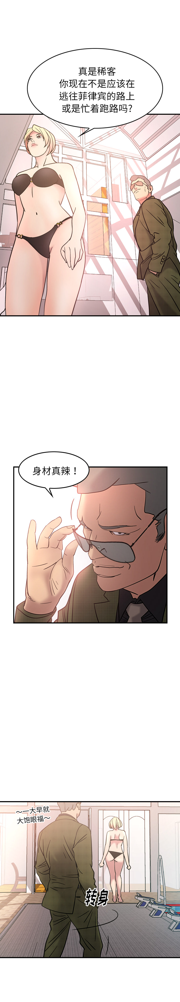第23话 - 第20.jpg页