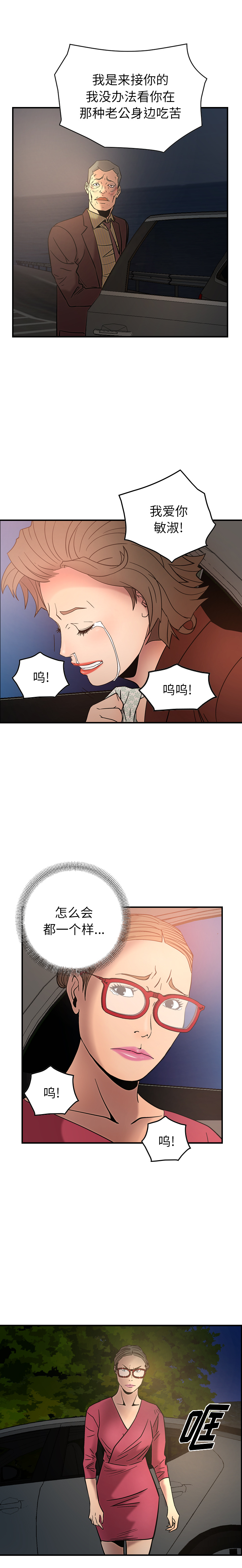 第20话 - 第20.jpg页