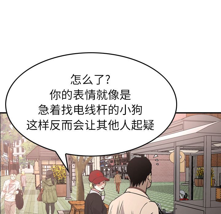 第38话 - 第20.jpg页
