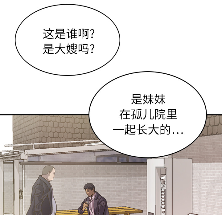 第2话 - 第20.jpg页