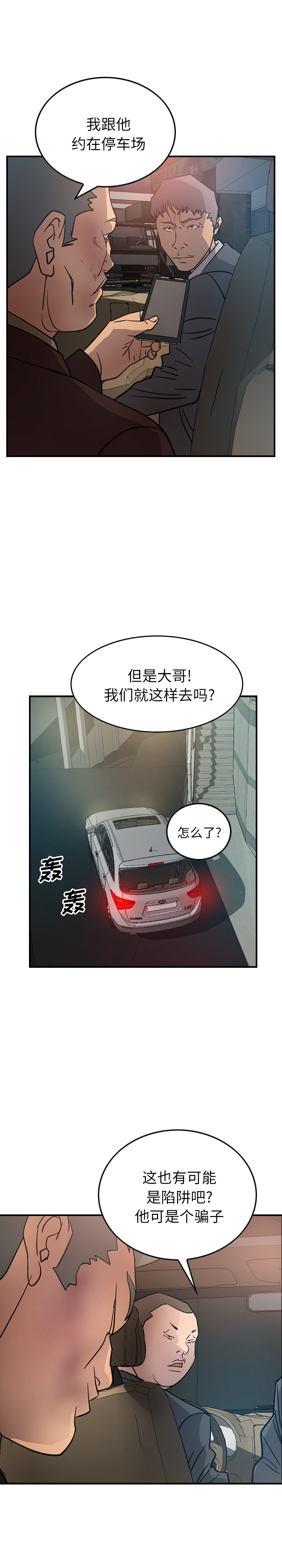 第21话 - 第20.jpg页