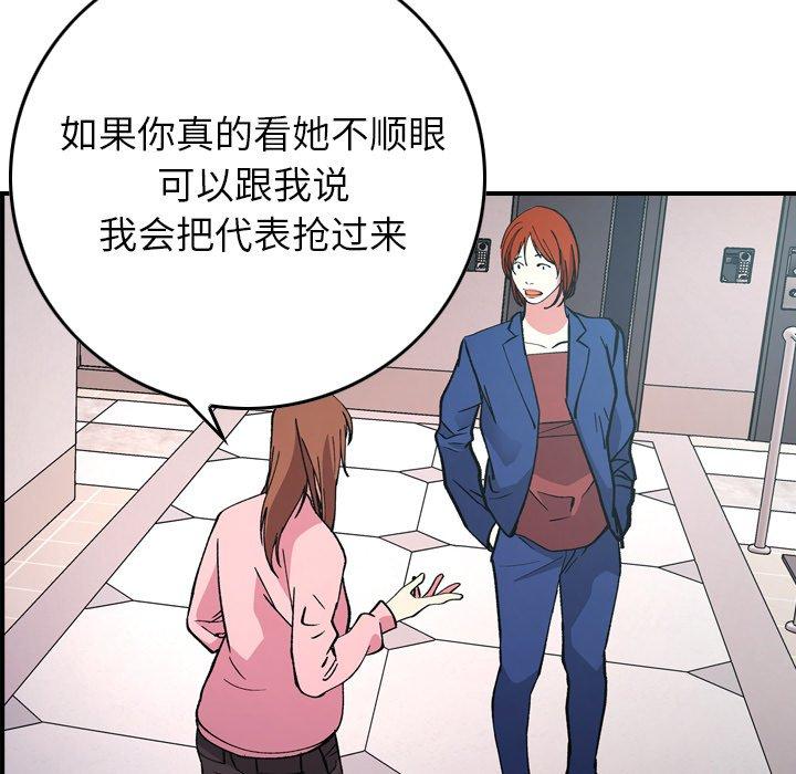 第82话 - 第20.jpg页