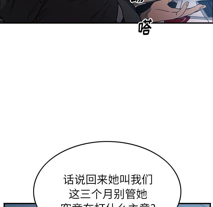 第93话 - 第20.jpg页