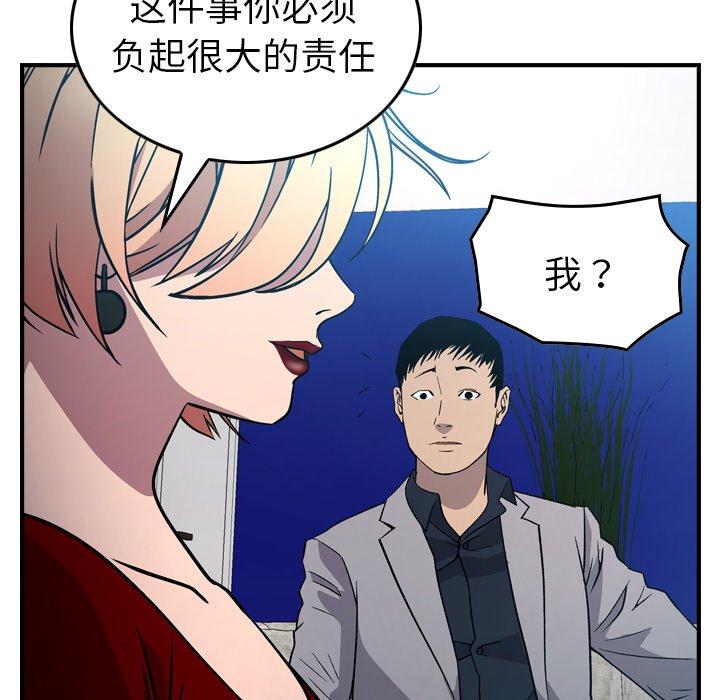 第94话 - 第20.jpg页