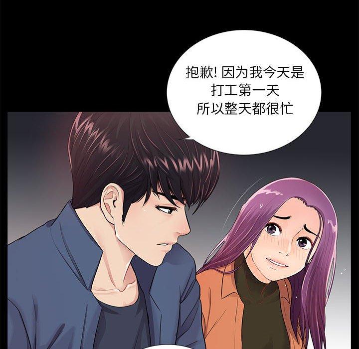 第7话 - 第20.jpg页