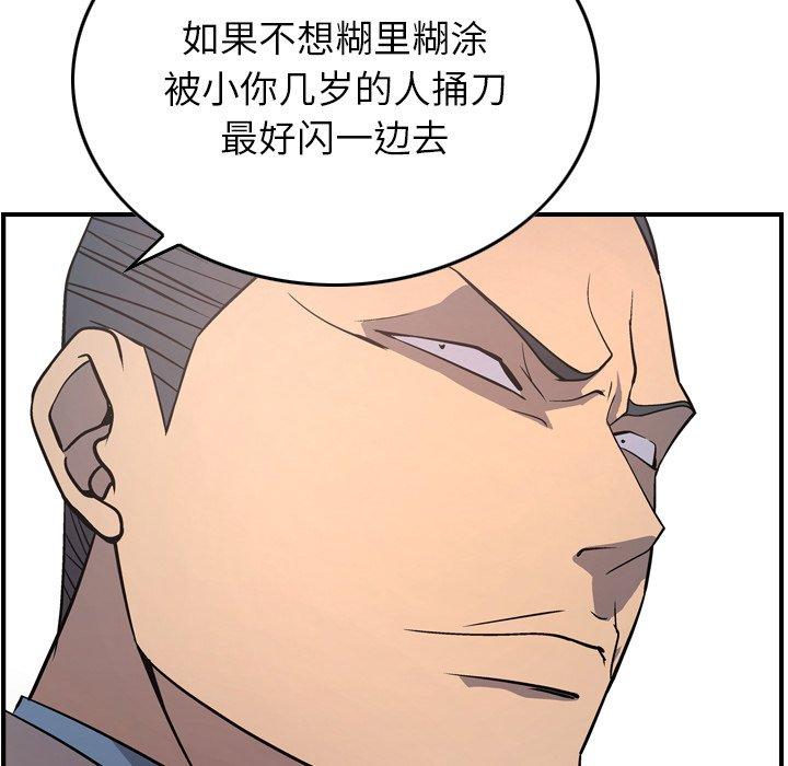 第80话 - 第20.jpg页