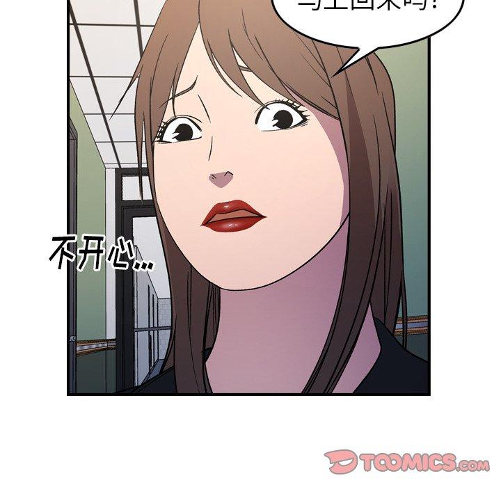 第88话 - 第20.jpg页