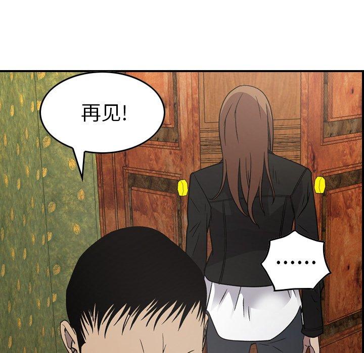 第92话 - 第20.jpg页