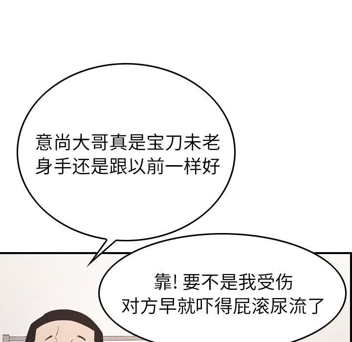 第85话 - 第20.jpg页