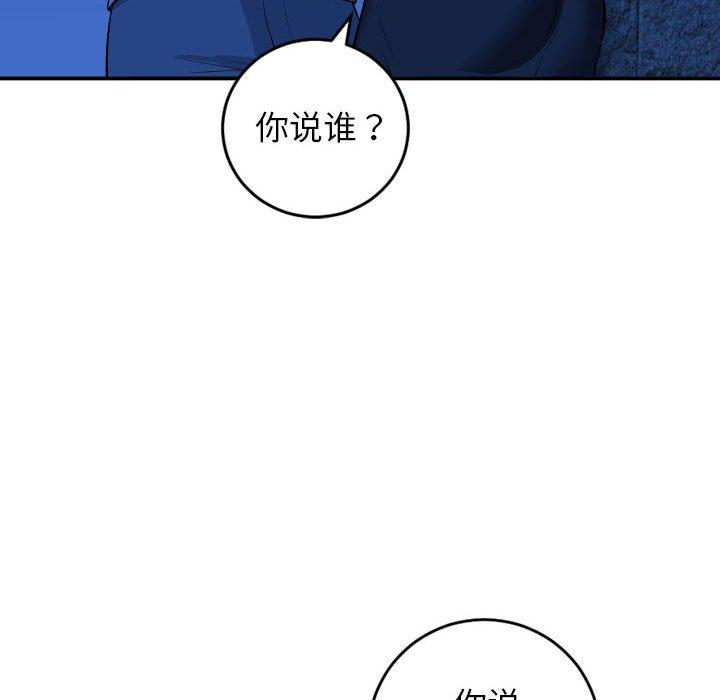 第55话 - 第20.jpg页