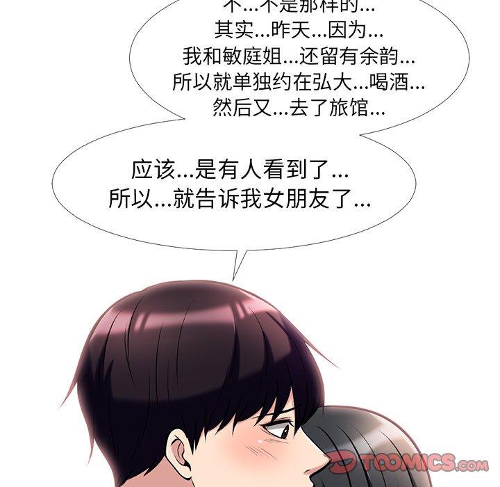 第8话 - 第20.jpg页