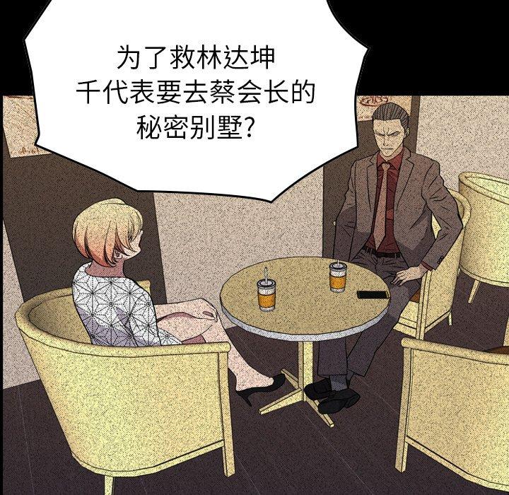 第96话 - 第19.jpg页