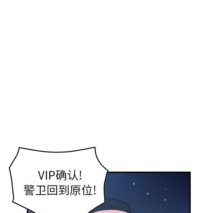 第97话 - 第20.jpg页