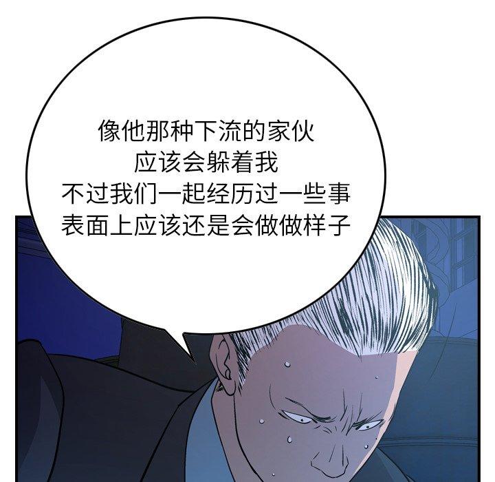 第78话 - 第20.jpg页