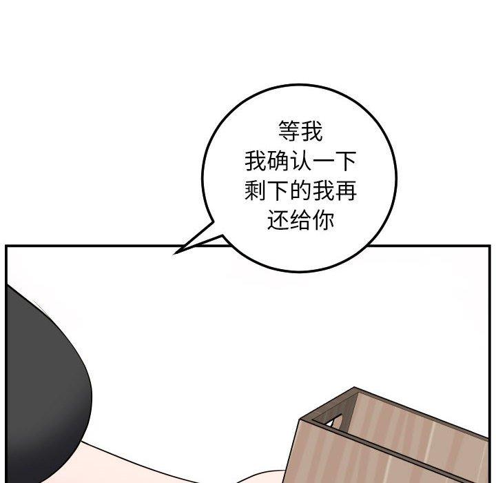 第51话 - 第20.jpg页
