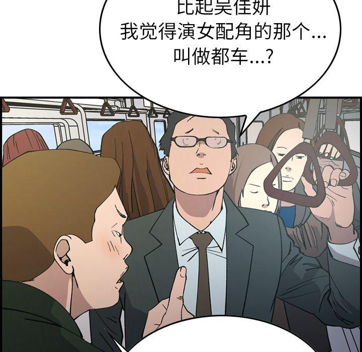 第83话 - 第20.jpg页