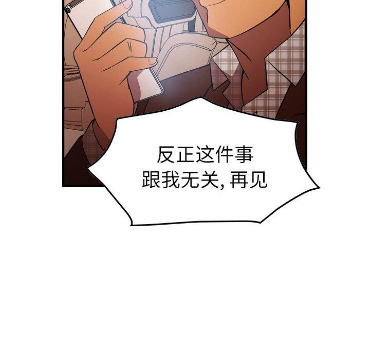 第87话 - 第20.jpg页