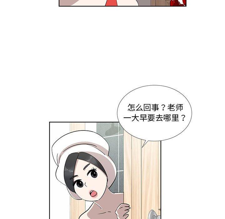 第29话 - 第20.jpg页