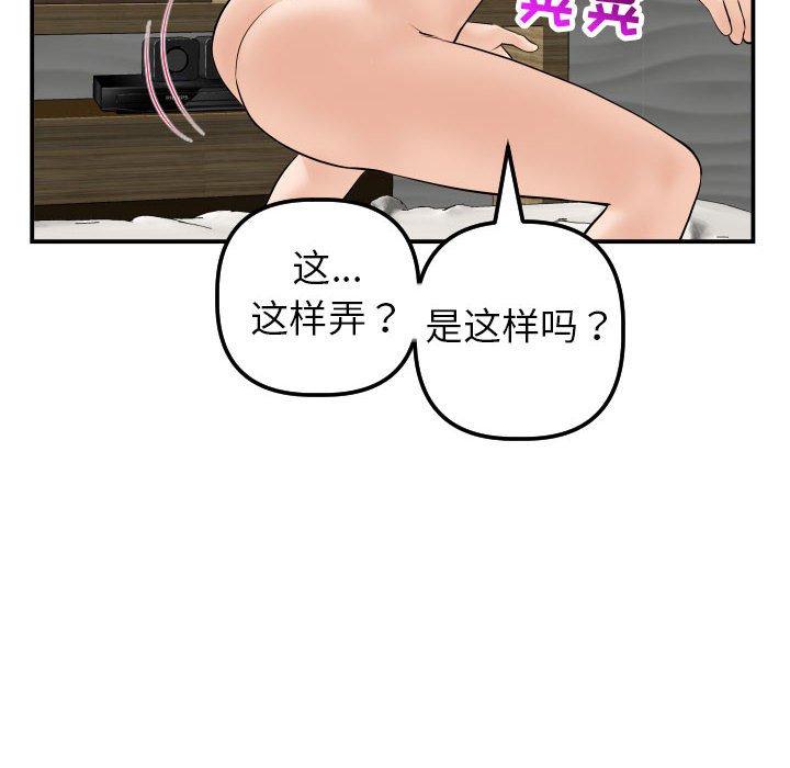 第42话 - 第20.jpg页