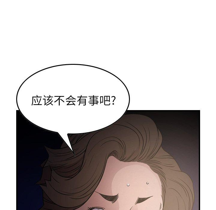 第56话 - 第20.jpg页