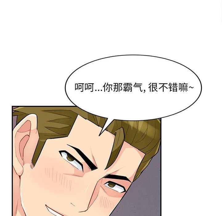 第42话 - 第20.jpg页