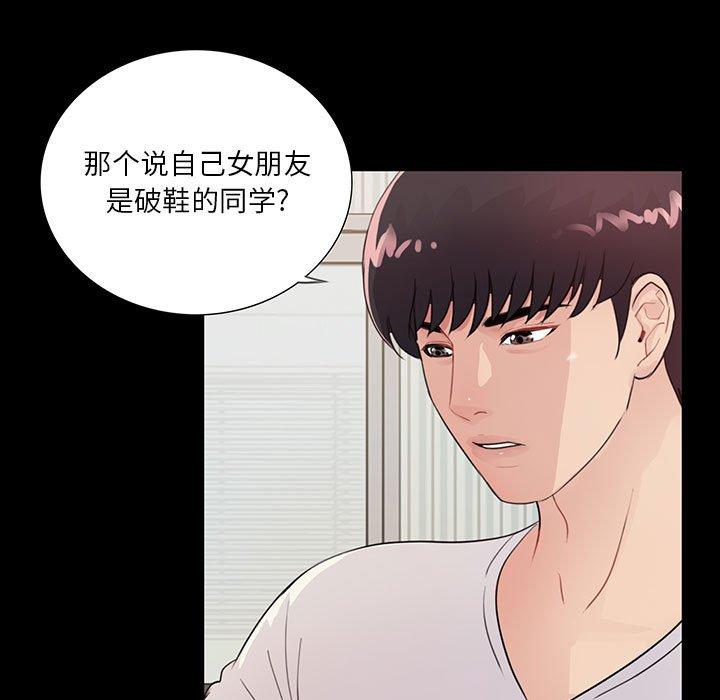 第3话 - 第20.jpg页