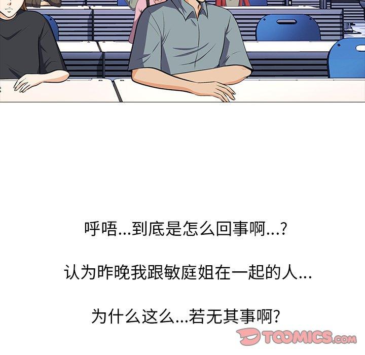 第42话 - 第20.jpg页